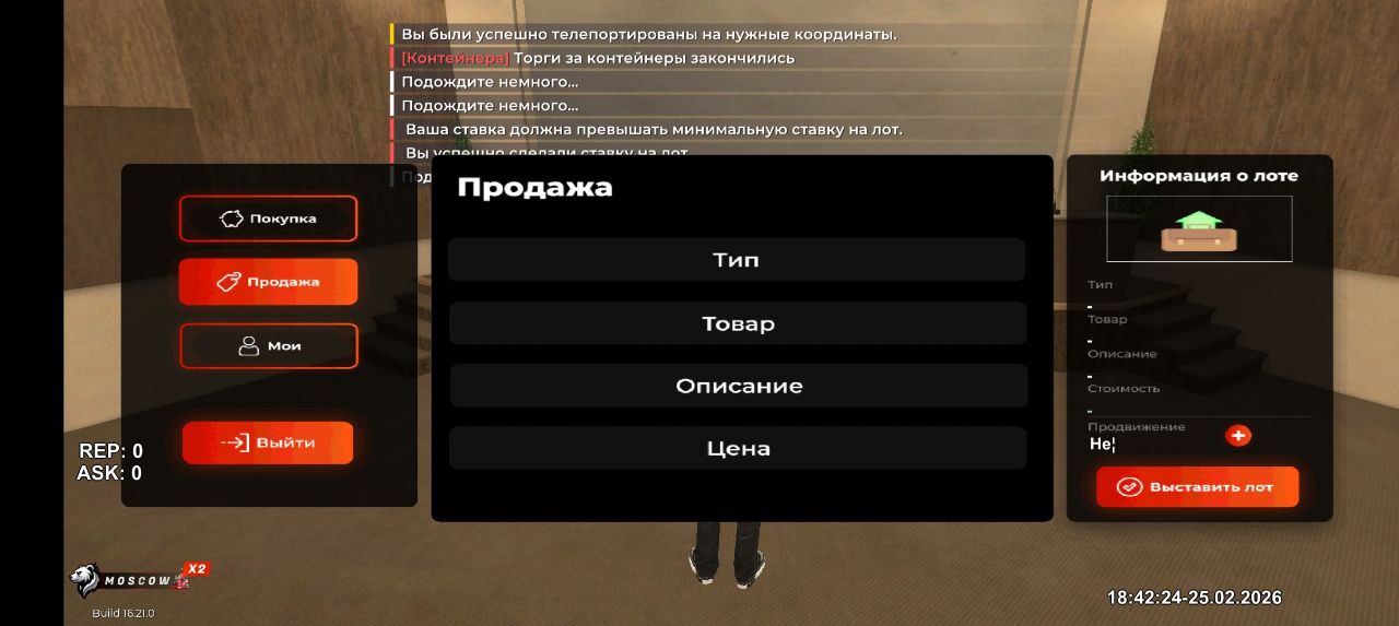 BLACK RUSSIA 2025 - Изображение 2