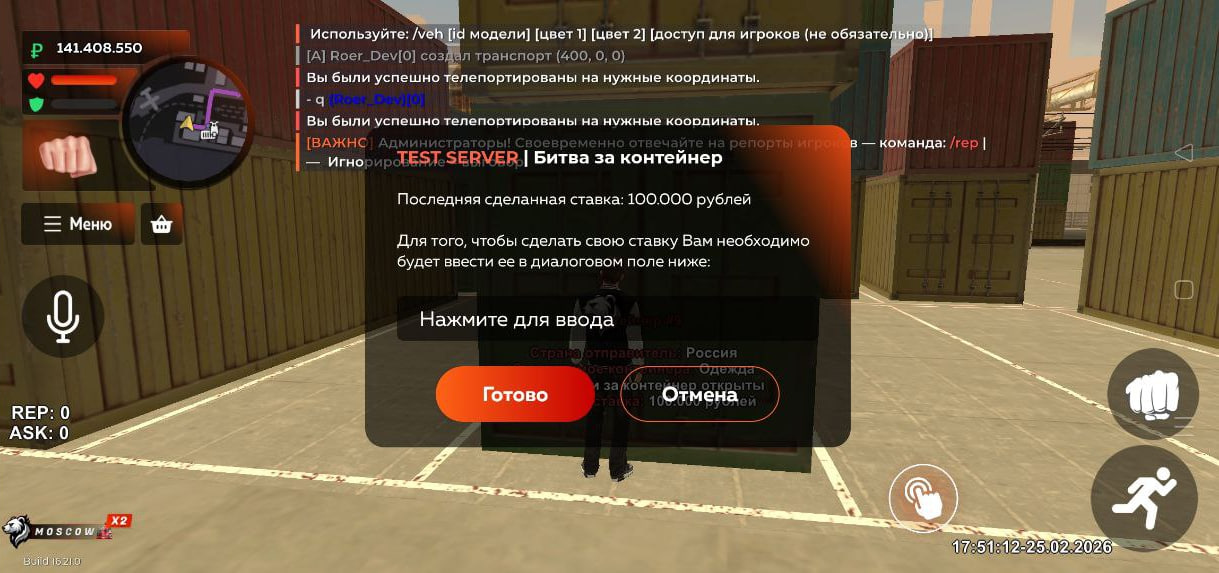 BLACK RUSSIA 2025 - Изображение 3