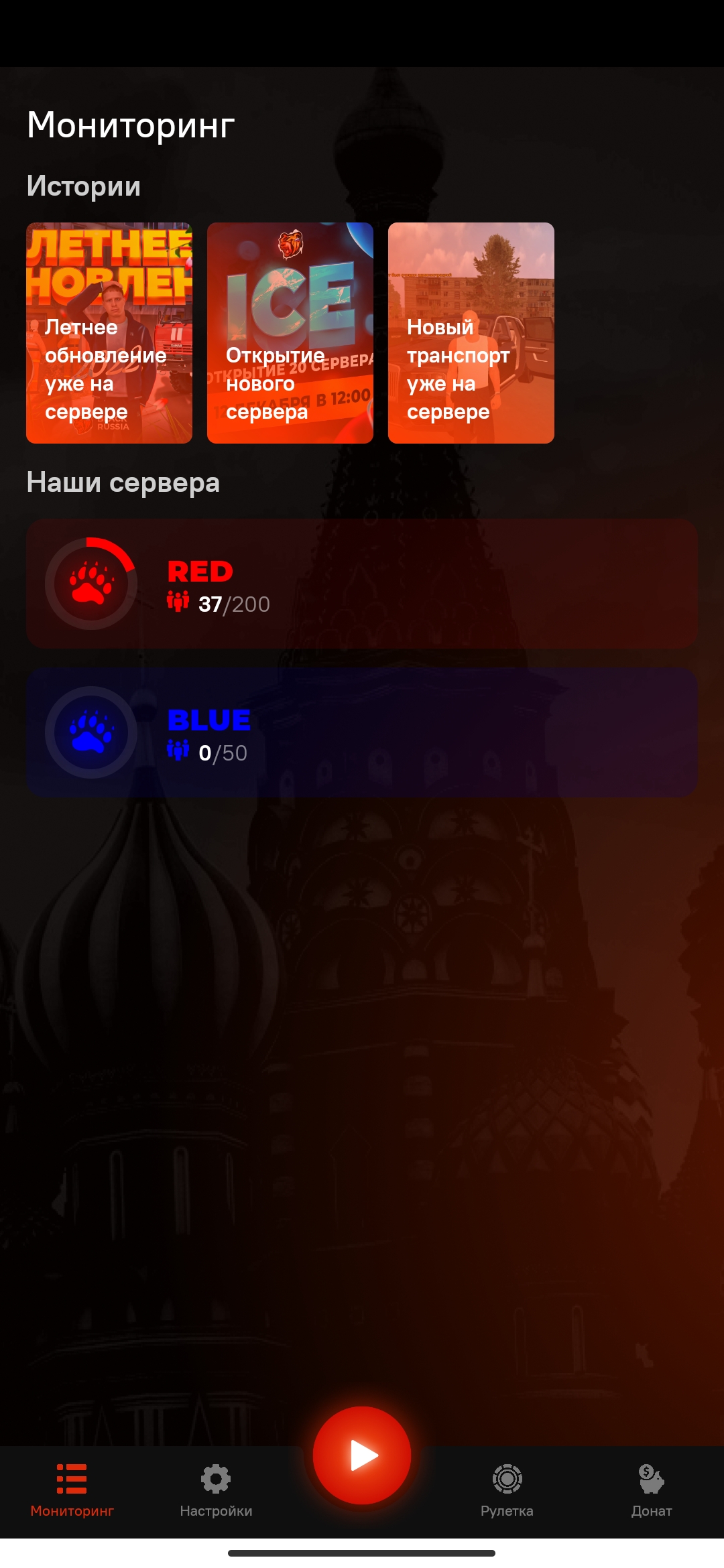 BLACK RUSSIA 2023 - Изображение 4