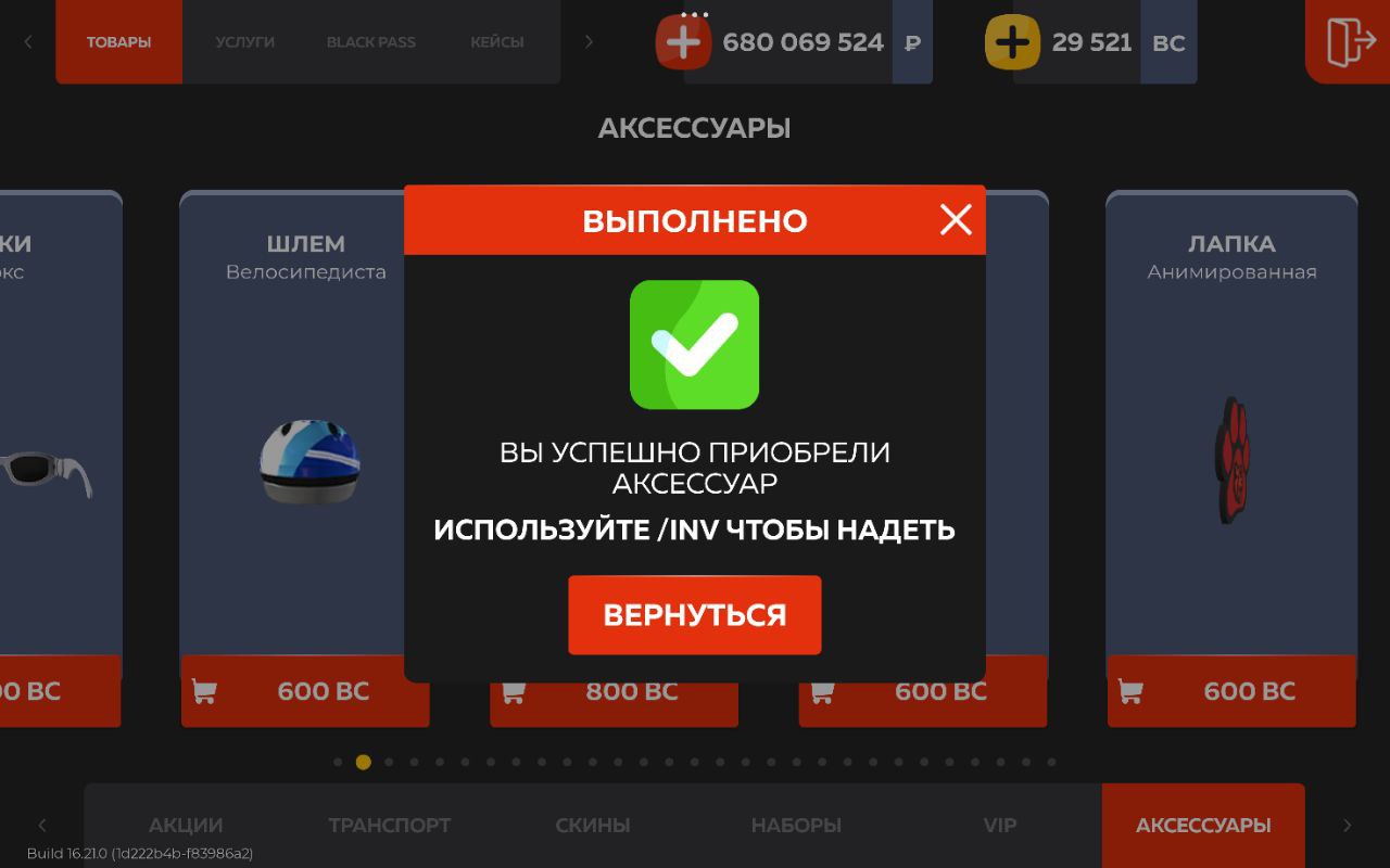 BLACK RUSSIA 2025 - Изображение 8